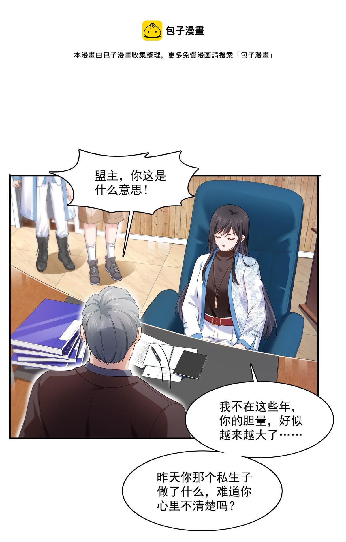 第273话 撕破脸皮？32