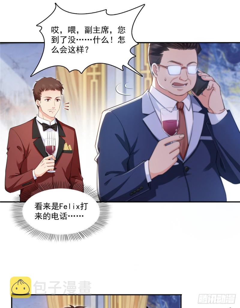 第一百六十一话 小魔头要来21