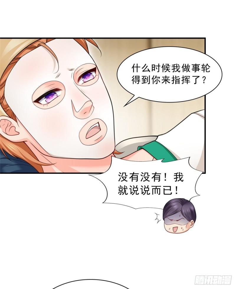 第一百一十五话 大明星宫旭20