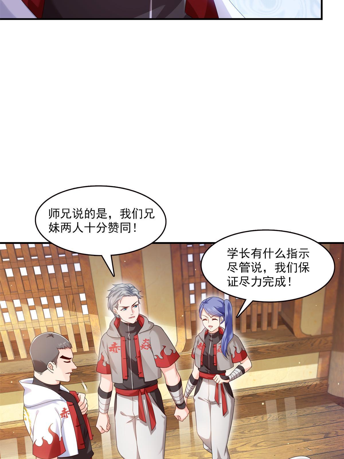 第343话 我要聂无忧的脑袋19