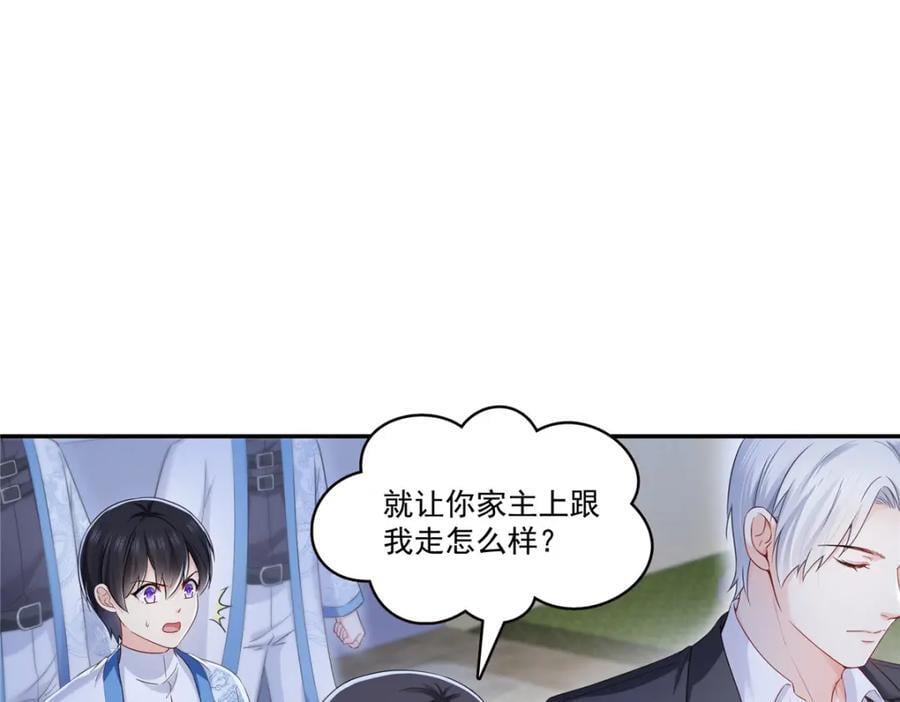 第423话 你家主上跟我走！40