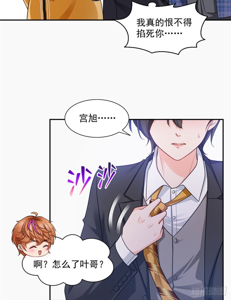 第一百五十八话 讨回一个公道32