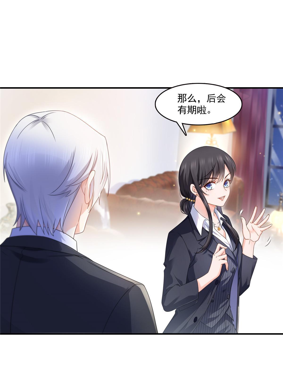 第299话 来接我的未婚妻2