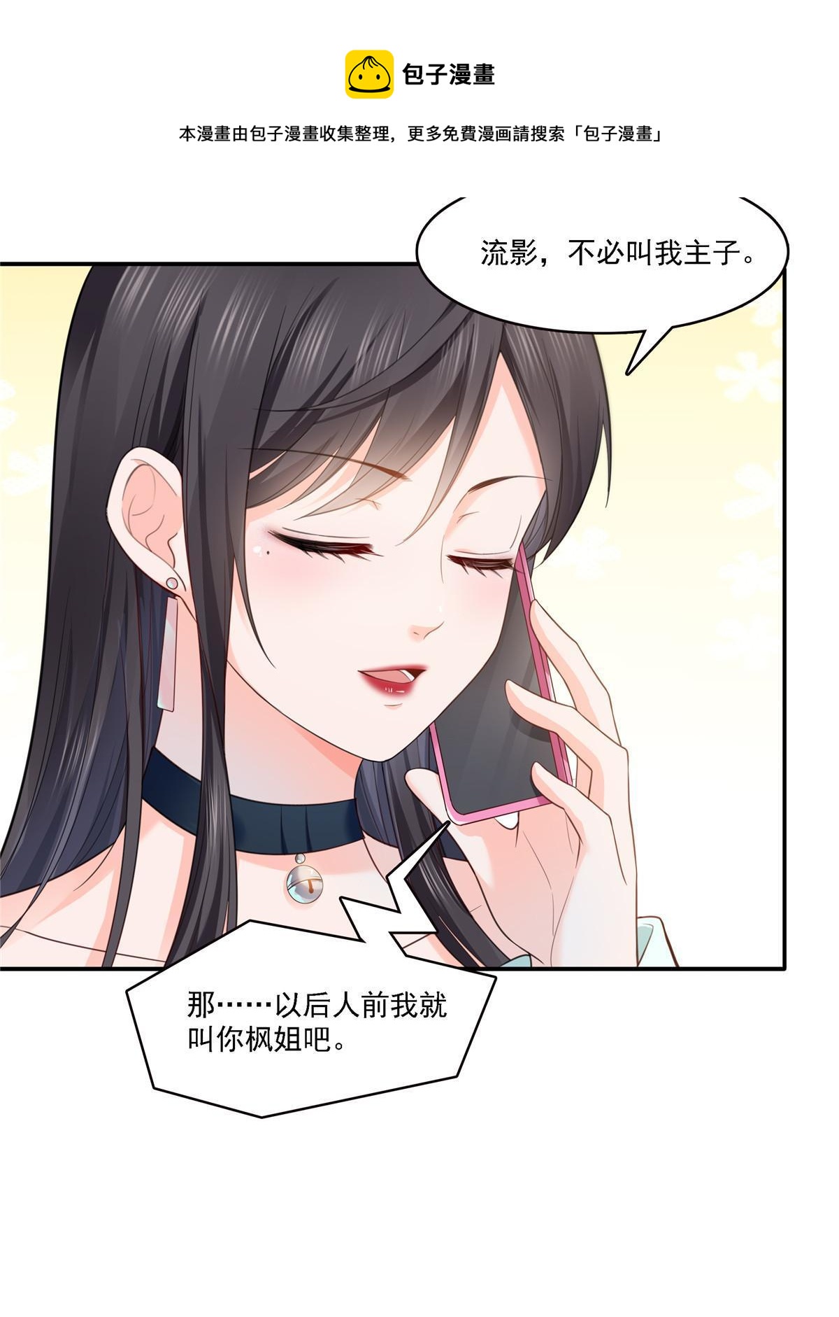 第283话 纪皇的颜值30