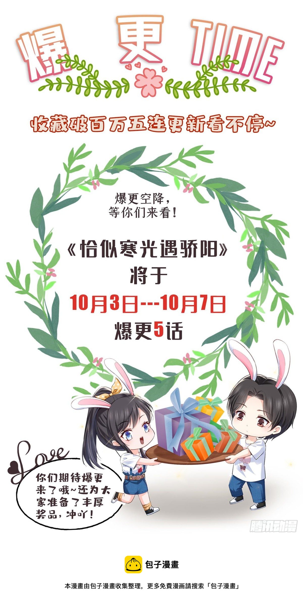 第213话 打架最积极36