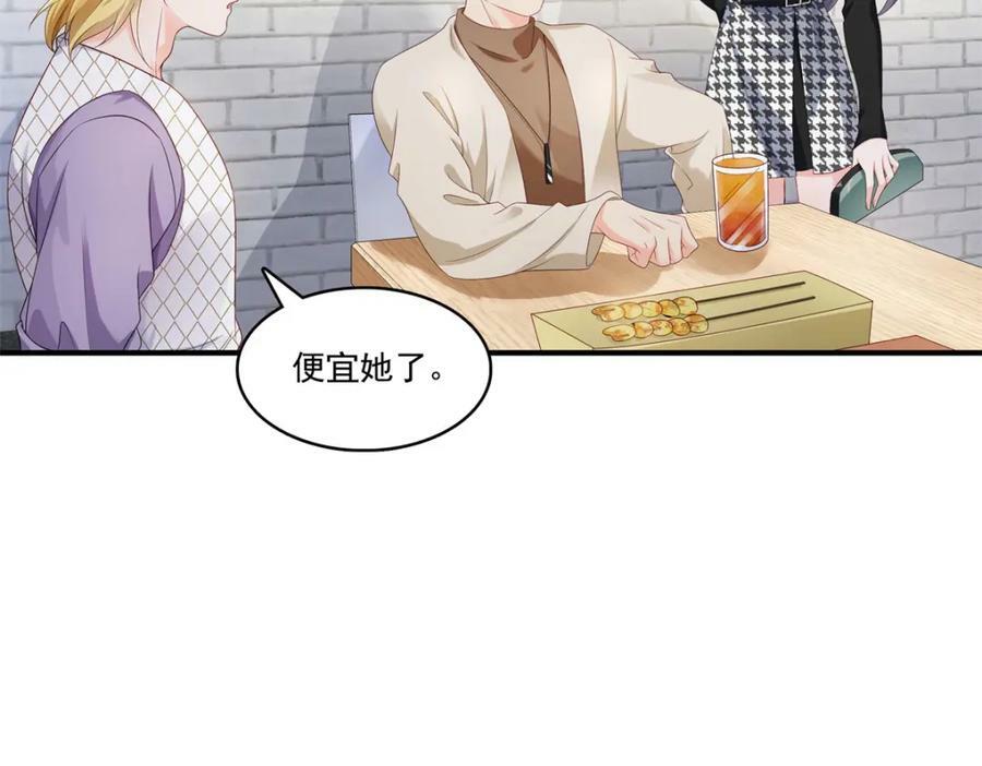 第405话 你赔我女朋友！30