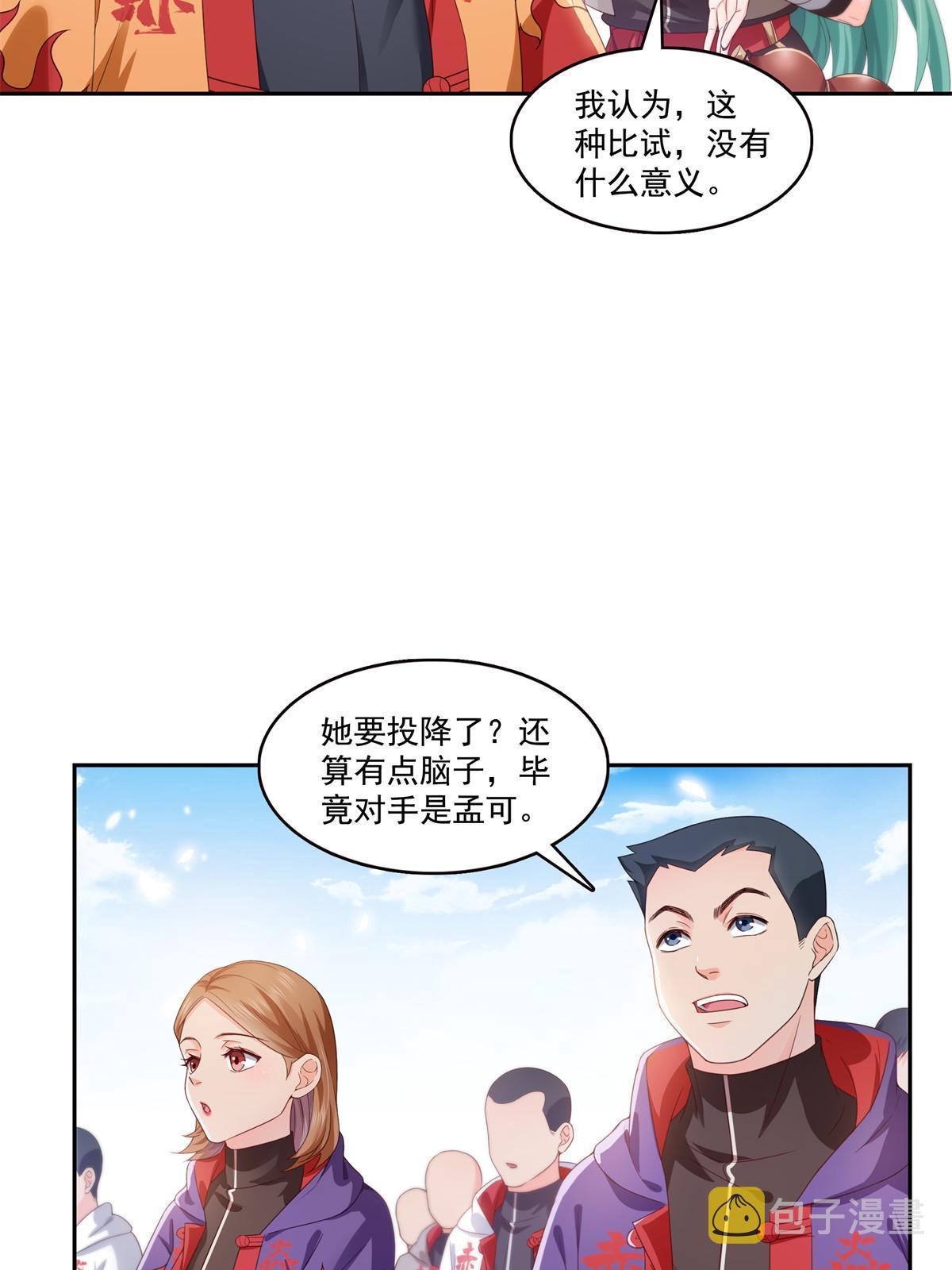 第359话 你们一起上吧29
