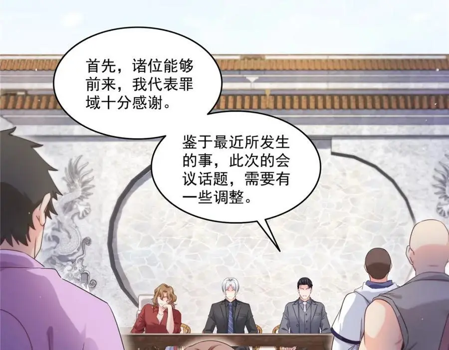 第441话 不请自来63
