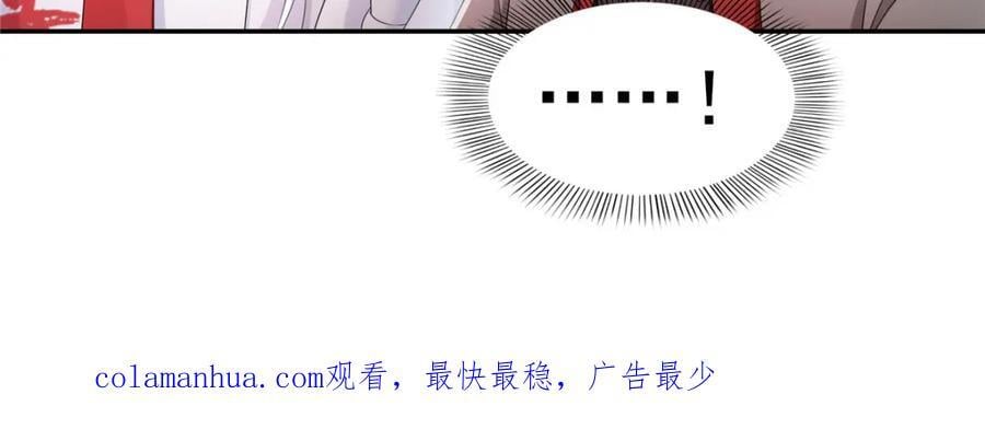 第425话 是我和司夜寒的孩子！109
