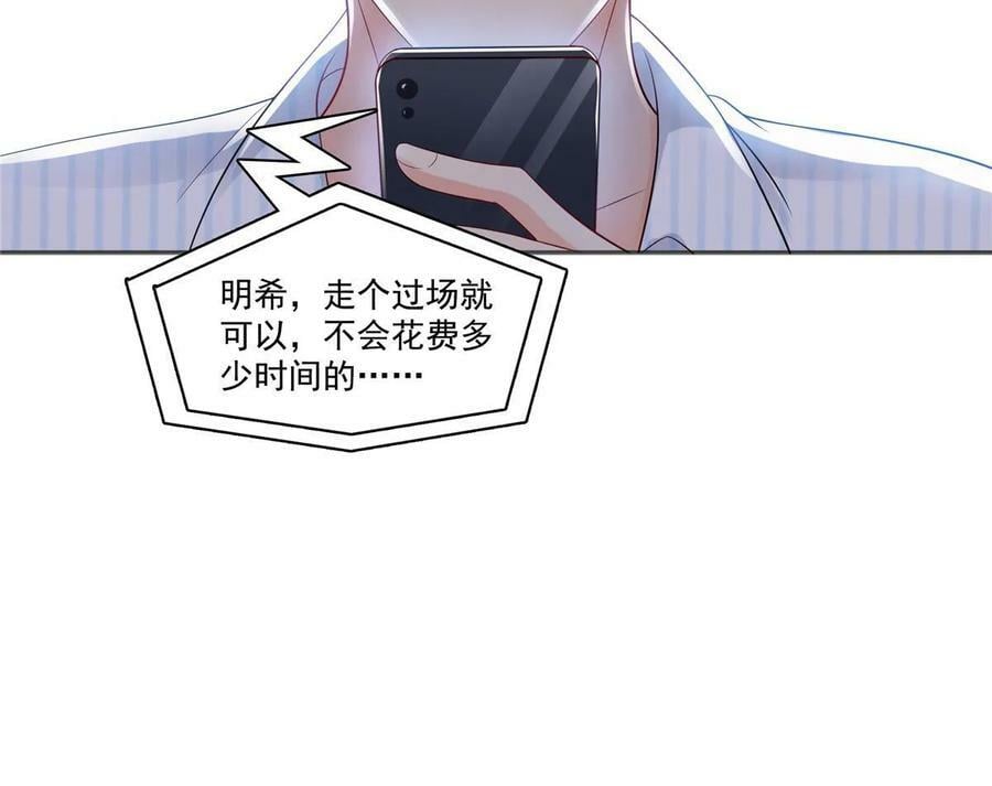 第380话 有过婚约？！34