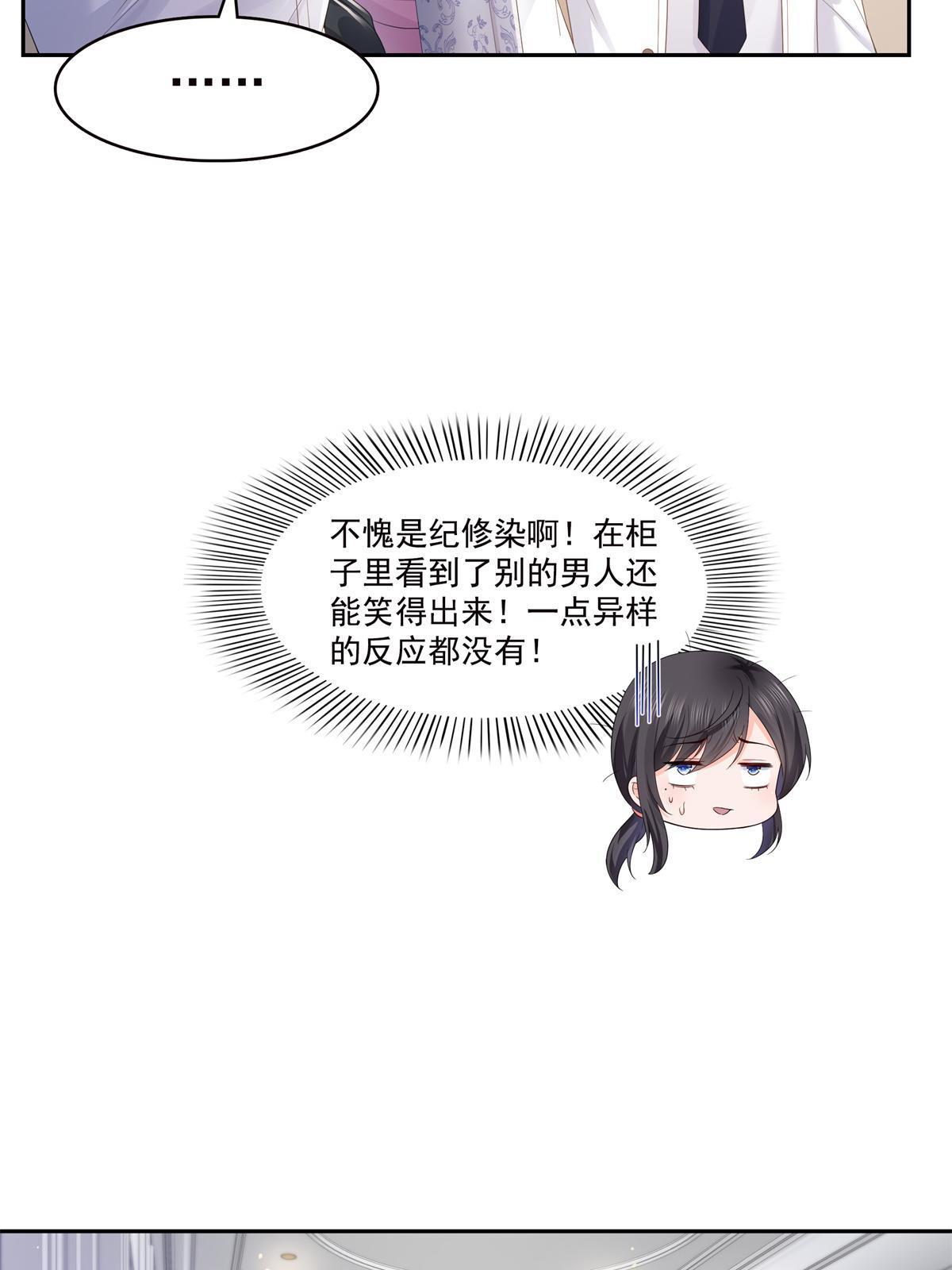 第334话 别在柜子里打起来啊35