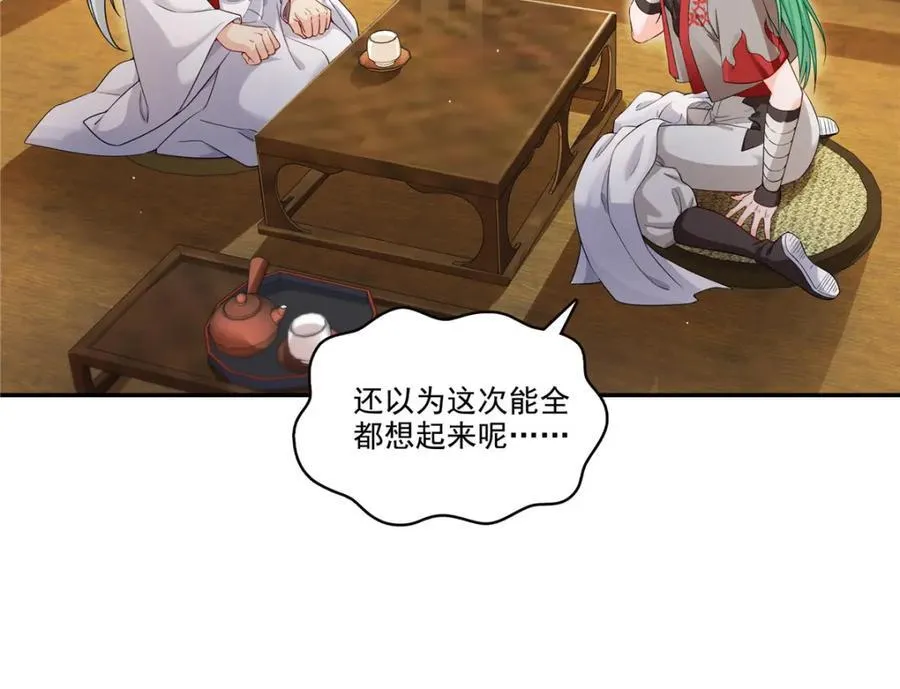 第471话 我都会说好64