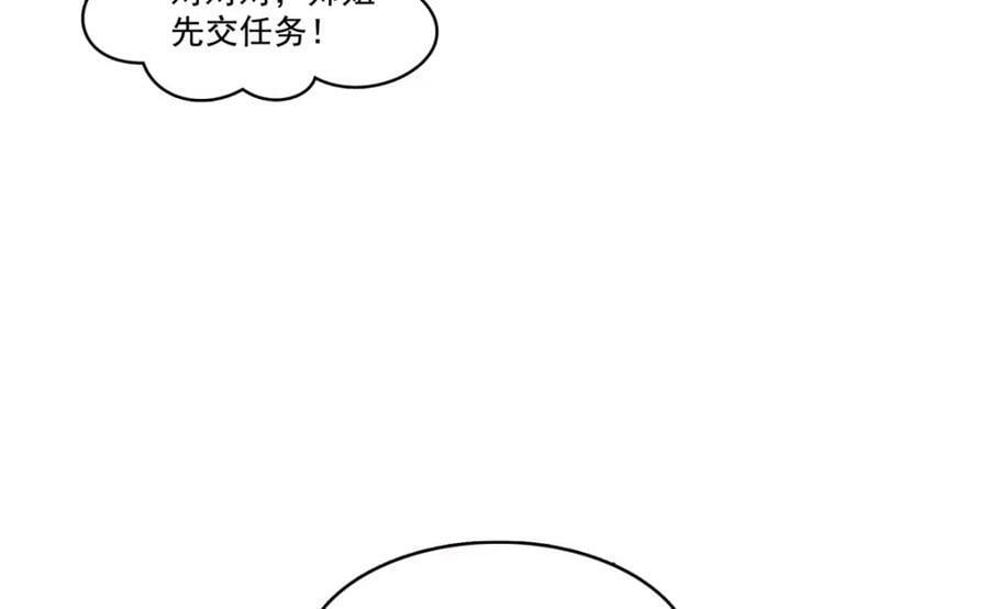 第415话 是情侣对戒呀！89