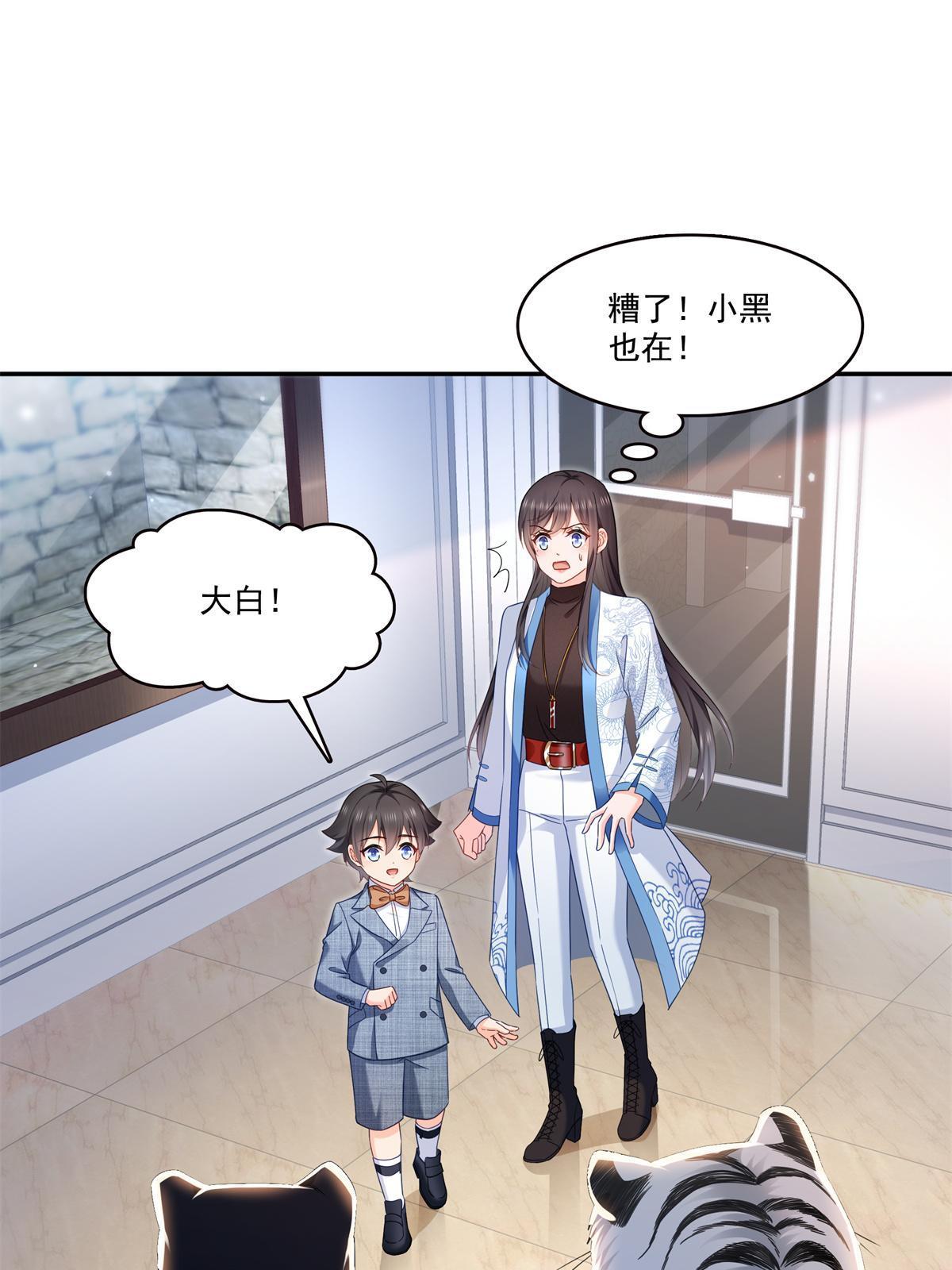 第322话 盟主的私生子9