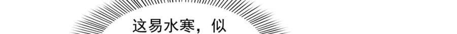 第429话 三更半夜想我了？23