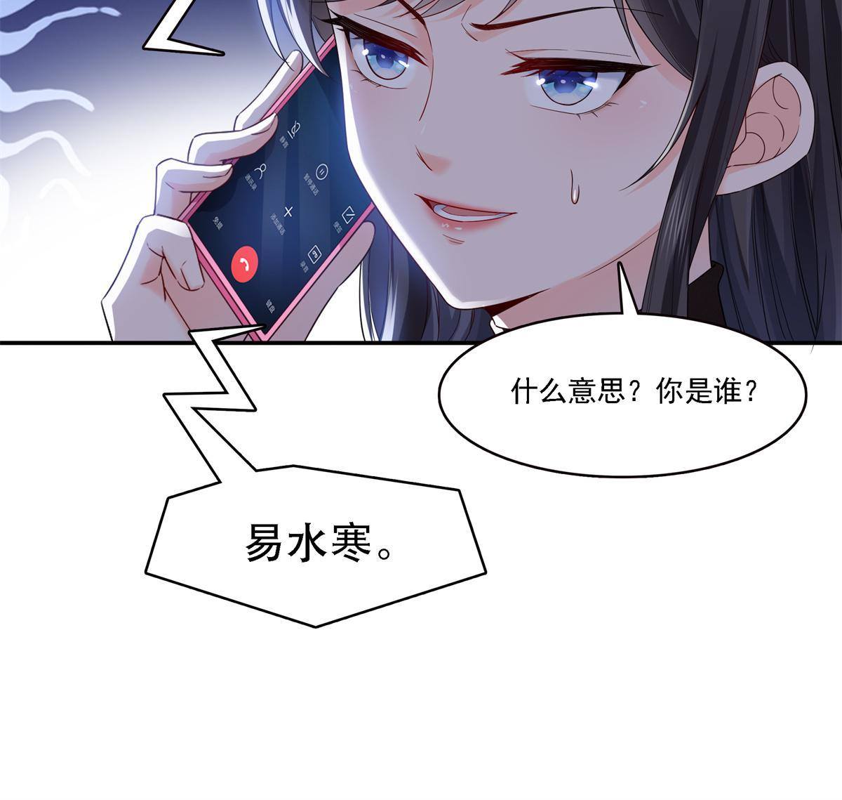 第281话 难以置信的来电22