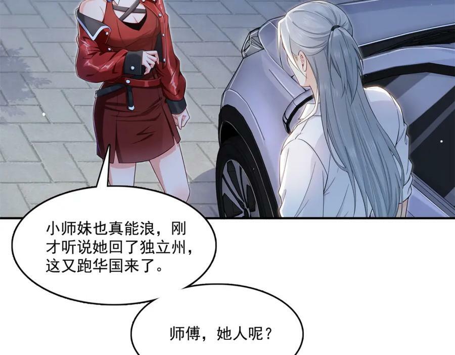 第404话 不该存在的戒指31