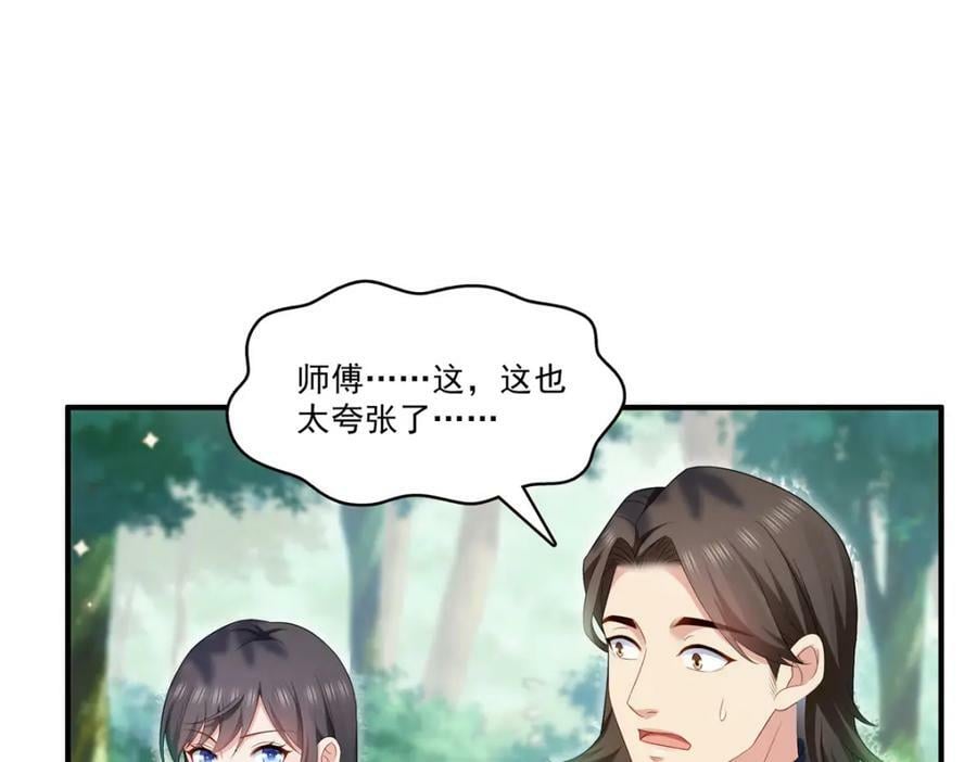 第400话 上一任死亡玫瑰，Eric91