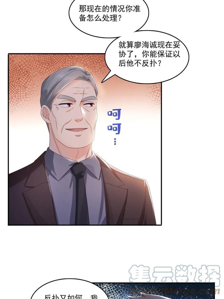 第377话 真香警告！24