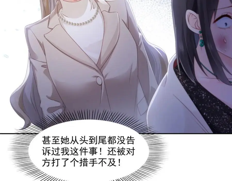第460话 我才是堂堂的亲妈！98