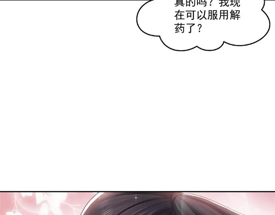 第449话 可以服用解药了吗27
