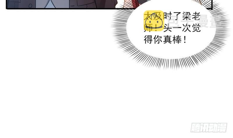 第三十六话 我会负责到底！87