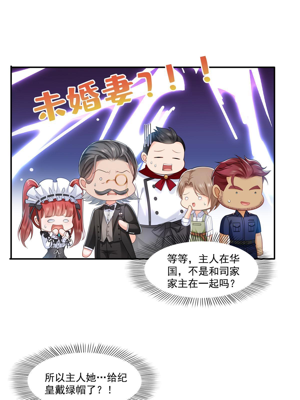 第274话 给纪皇戴绿帽37