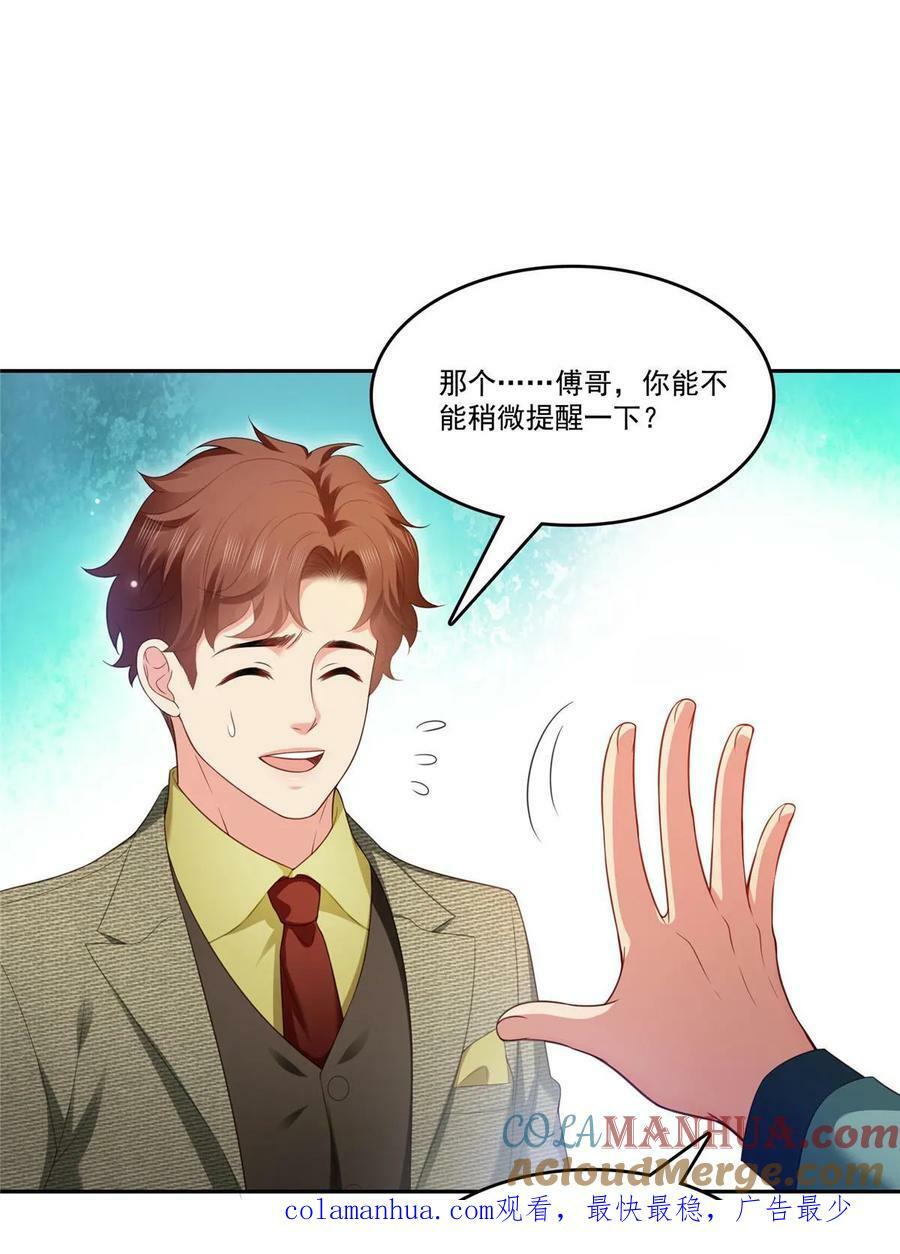 第383话 揍他！54