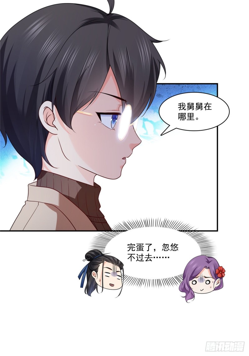 第185话 小魔头驾到16