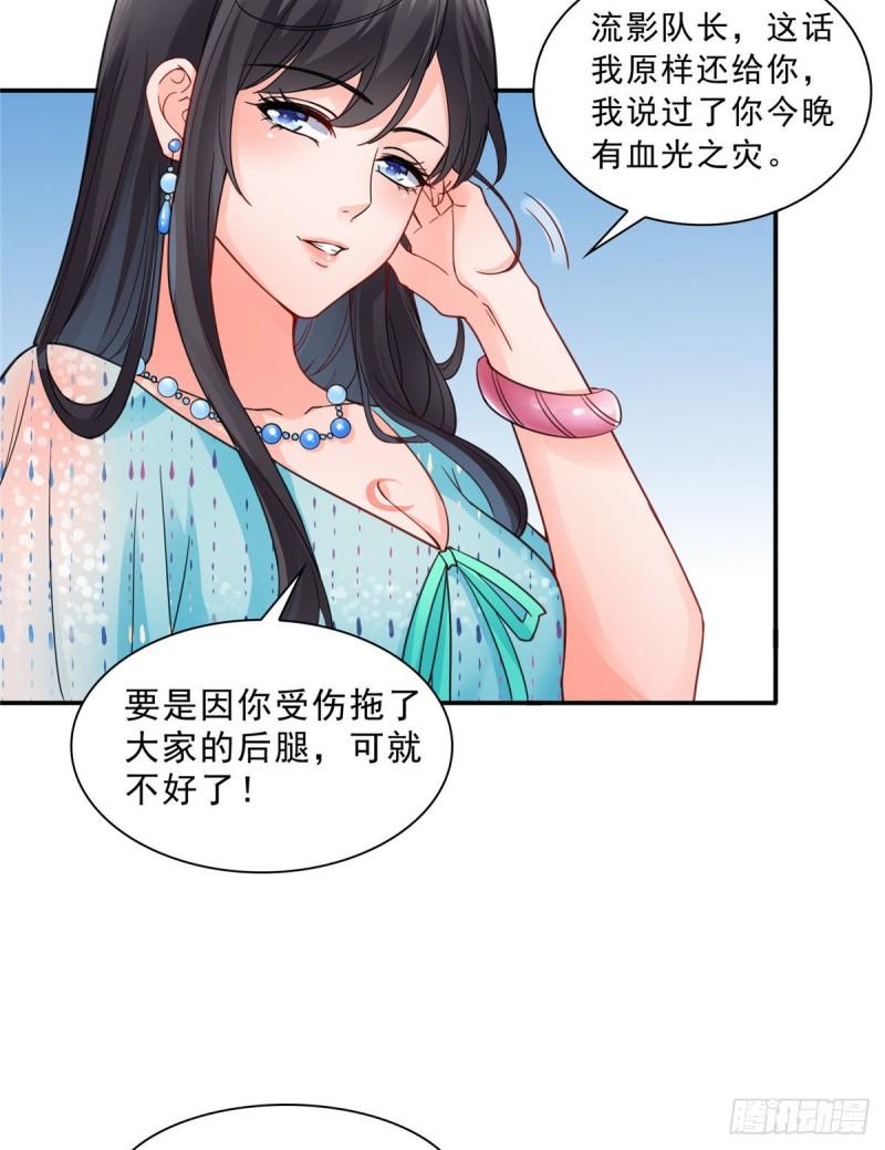 第九十八话 朦胧的未来36