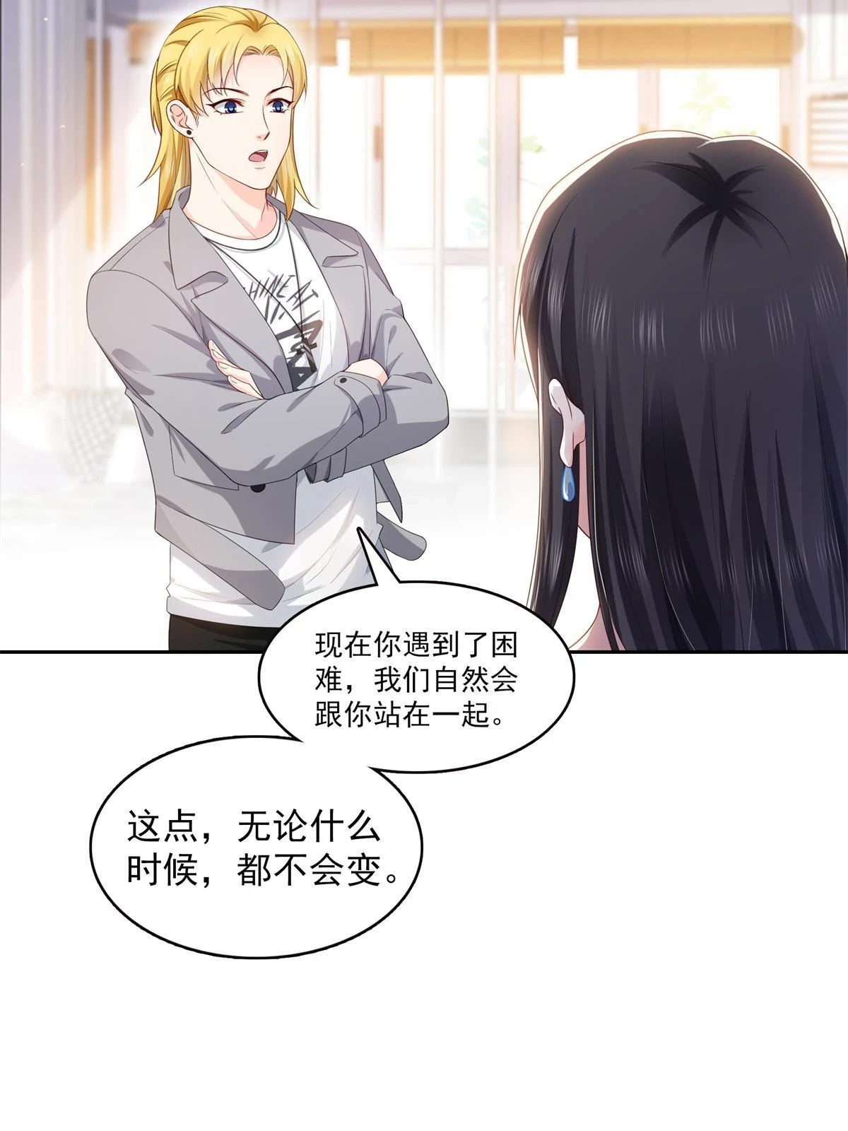第372话 快委屈成球了24