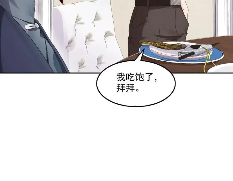 第463话 他就喜欢我这样的27
