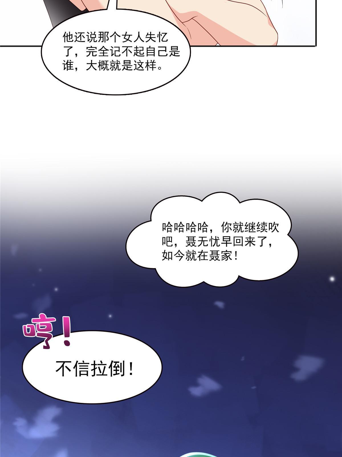 第342话 聂无忧和叶绾绾43