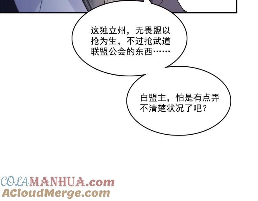 第418话 图谋我妈的美色！12