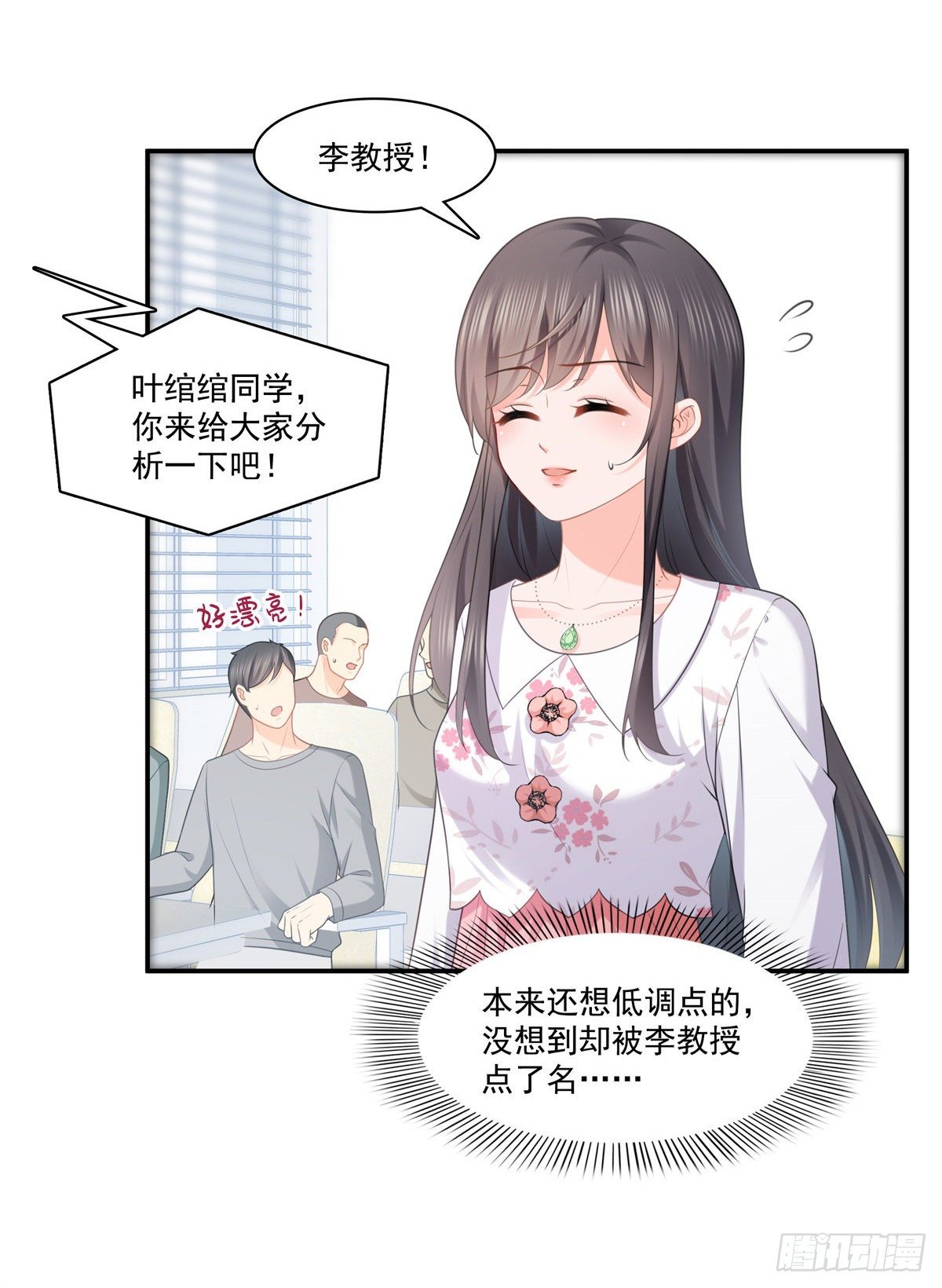 第210话 史诗级顺毛大师11