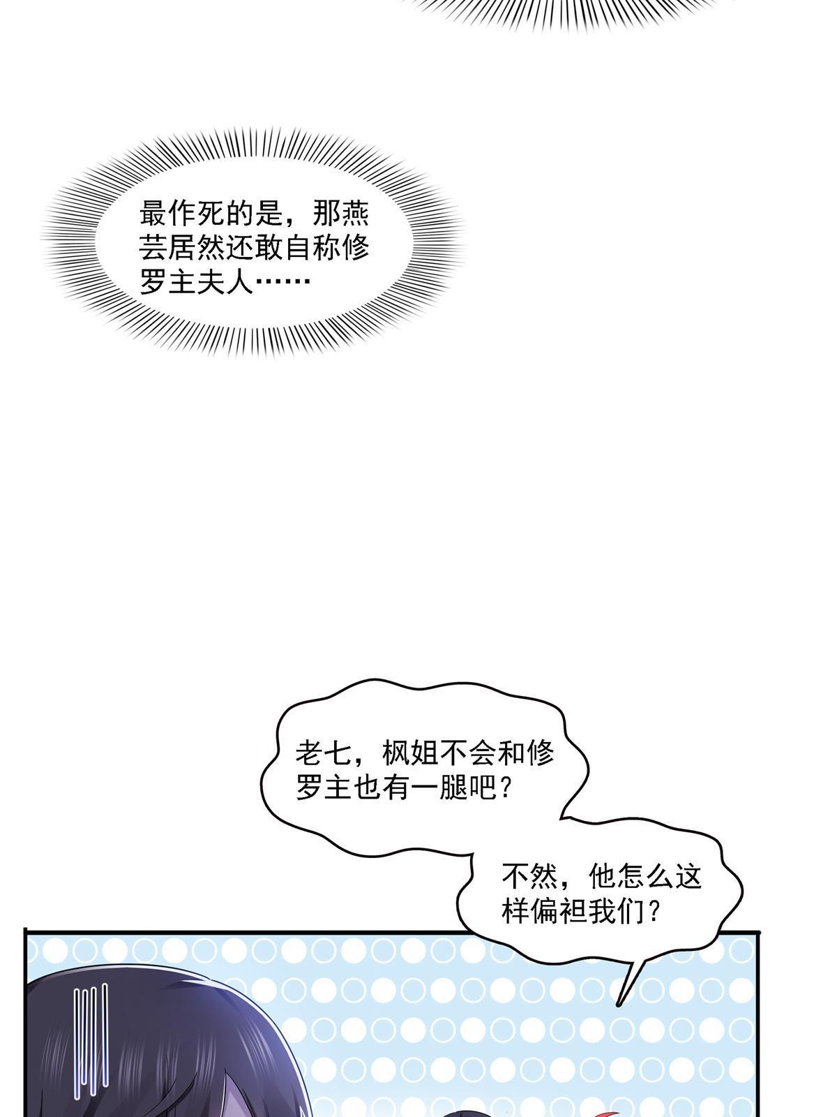 第297话 滴，护妻狂魔上线27