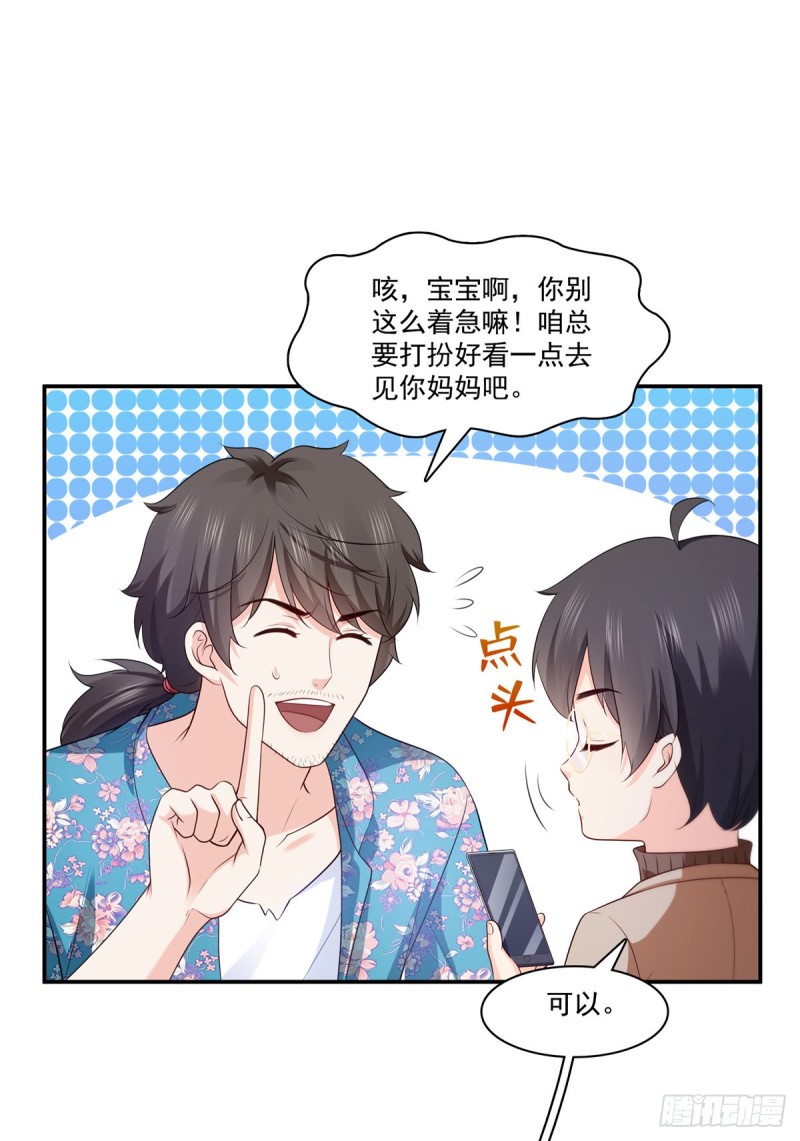 第185话 小魔头驾到35