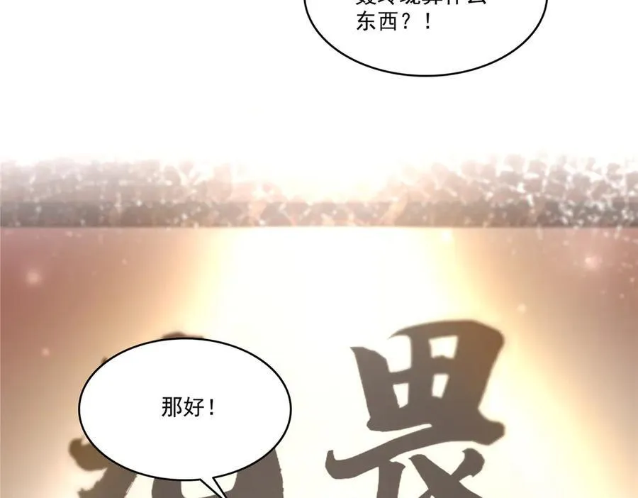 第489话 跟踪聂玲珑102