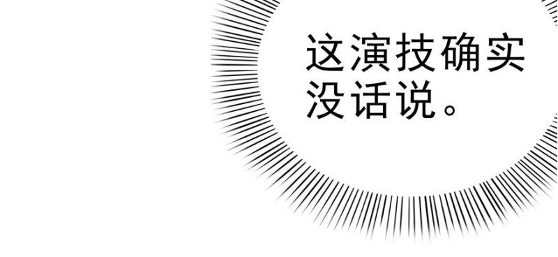 第十话 学渣没资格BB138