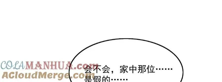 第454话 内奸竟然是你？！68