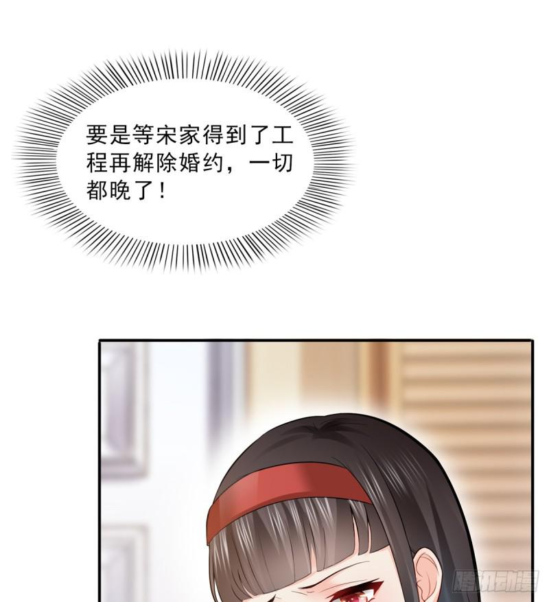 第四十一话 解除婚约13