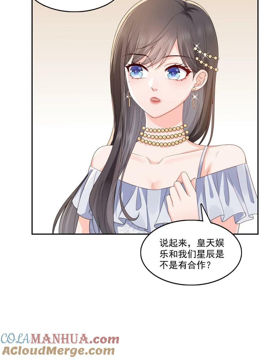 第384话 周年庆开始15