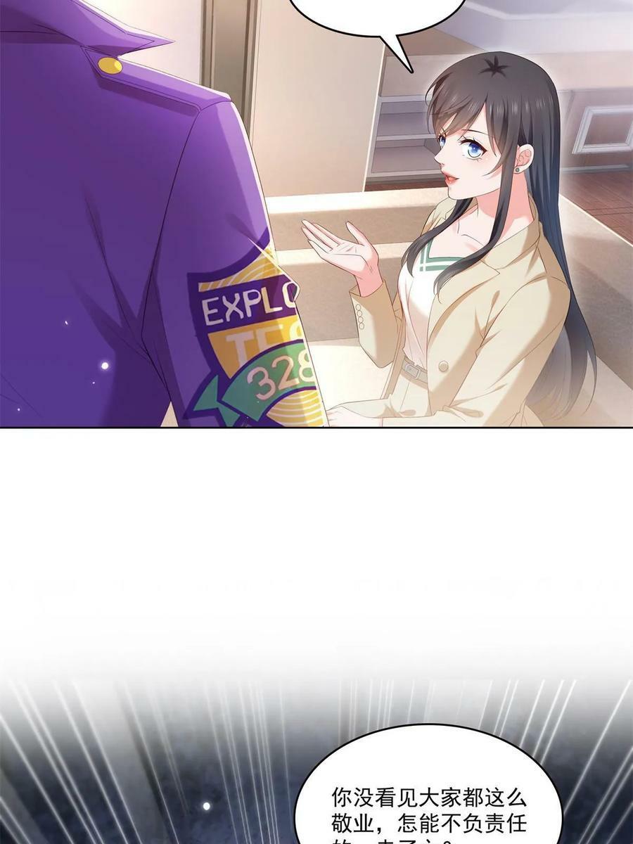 第374话 砸场子！46