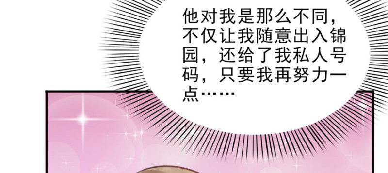 第十一话 情书51