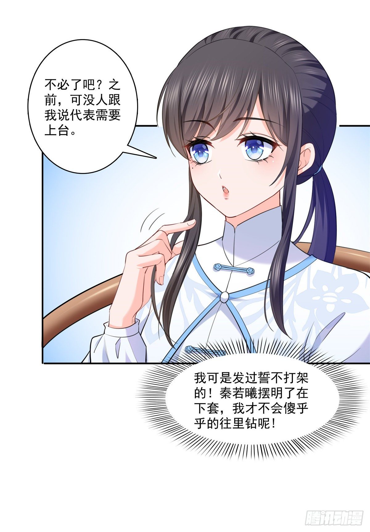 第216话 随便上吧22