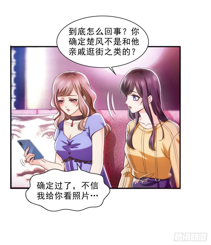 第一百二十五话 隔岸观火14