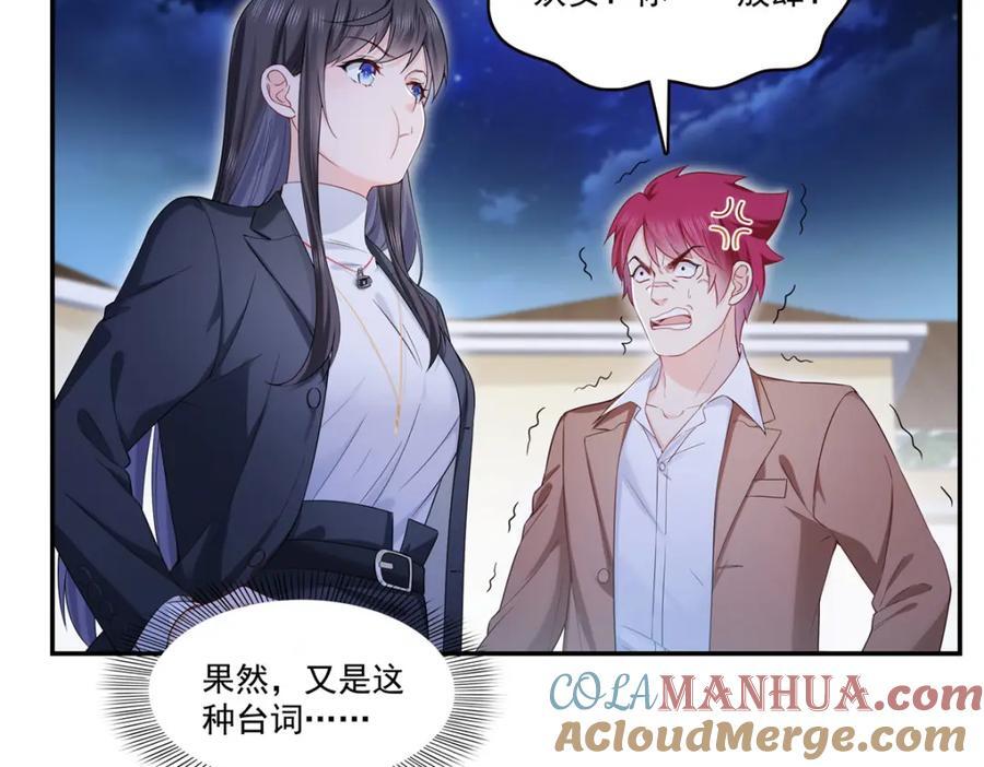 第423话 你家主上跟我走！12