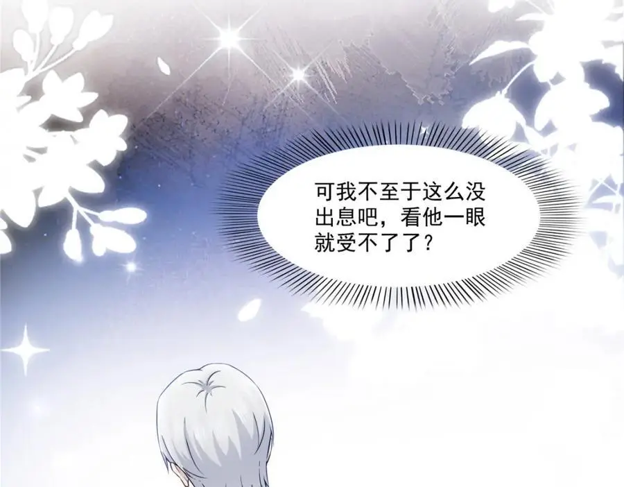 第443话 想撕修罗主的衣服37