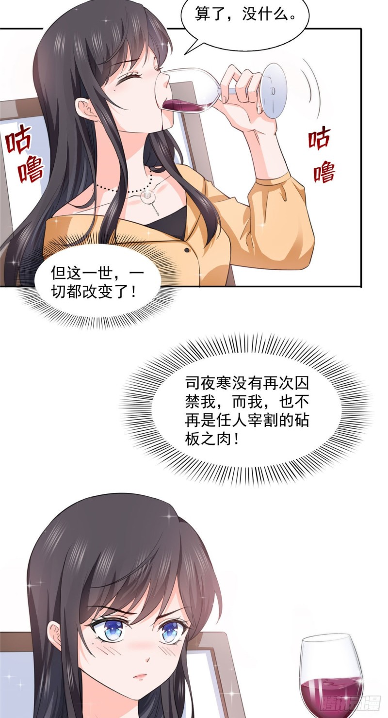第一百七十二话 把人灌醉18