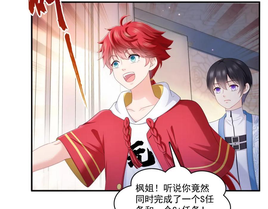 第425话 是我和司夜寒的孩子！97